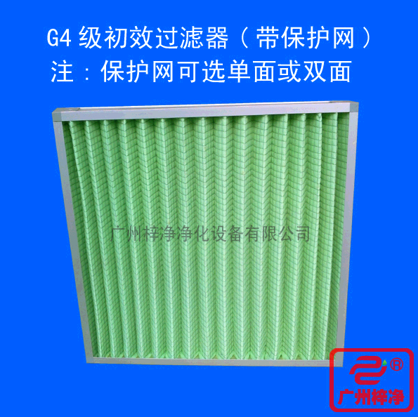 新風(fēng)柜G4級(jí)板式初效過(guò)濾器 新風(fēng)柜G4級(jí)板式初效過(guò)濾器